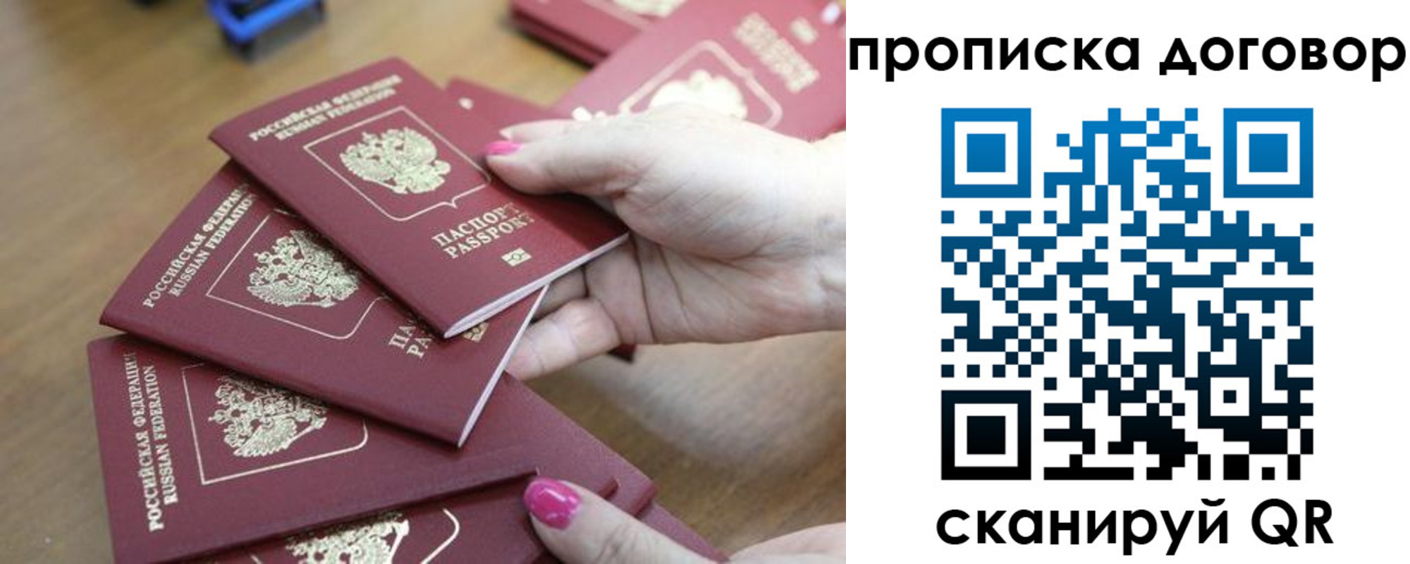 временная регистрация в Стрежевом