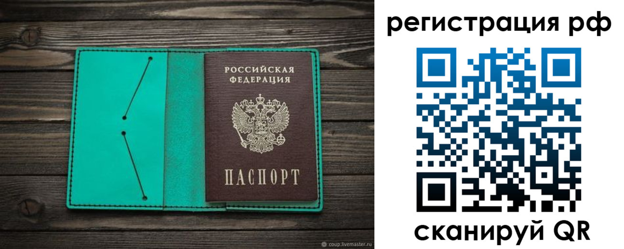 прописка законно в Стрежевом