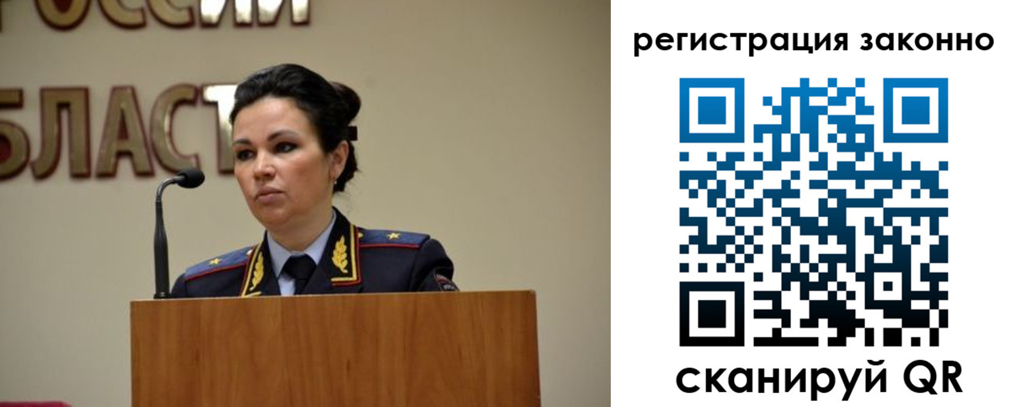 прописка для военкомата в Стрежевом