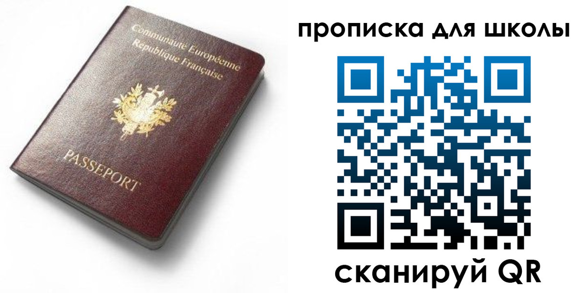прописка для кредита в Стрежевом