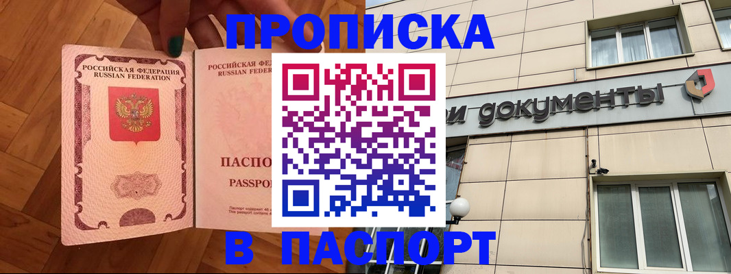 найти адрес прописки в Стрежевом