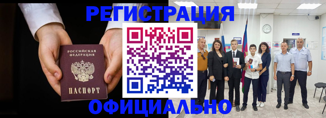 временная регистрация гарантия в Стрежевом