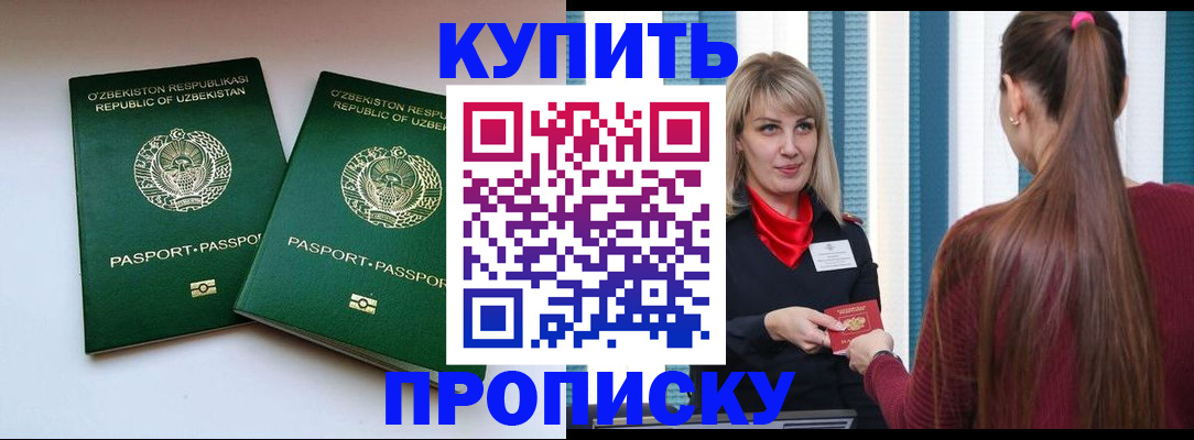 временная регистрация гарантия в Стрежевом
