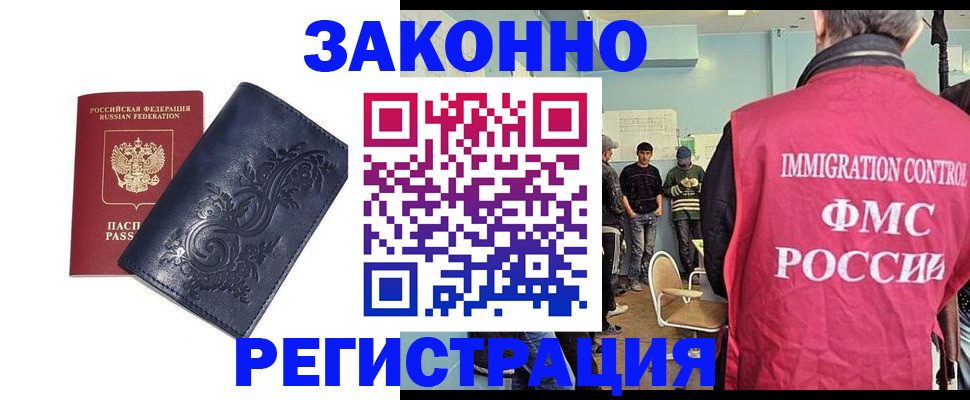 временная регистрация госуслуги в Стрежевом